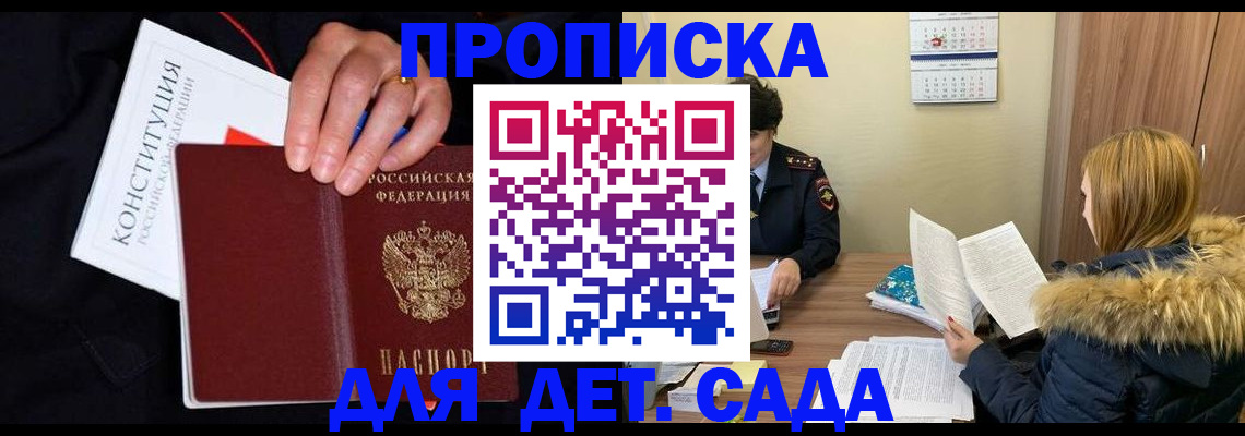 временная регистрация законно в Ливны