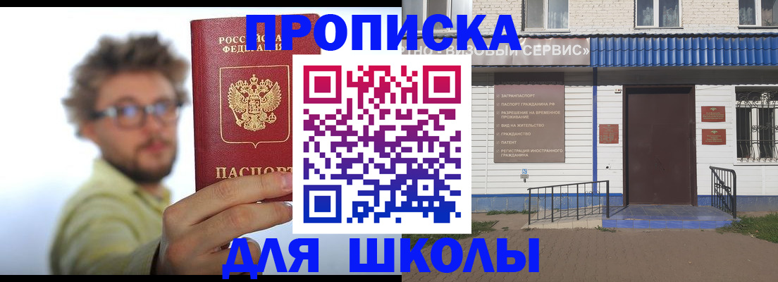 временная регистрация купить в Ливны