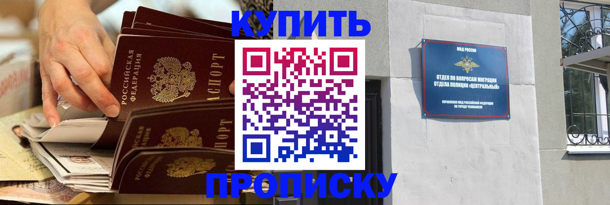 прописка законно в Ливны