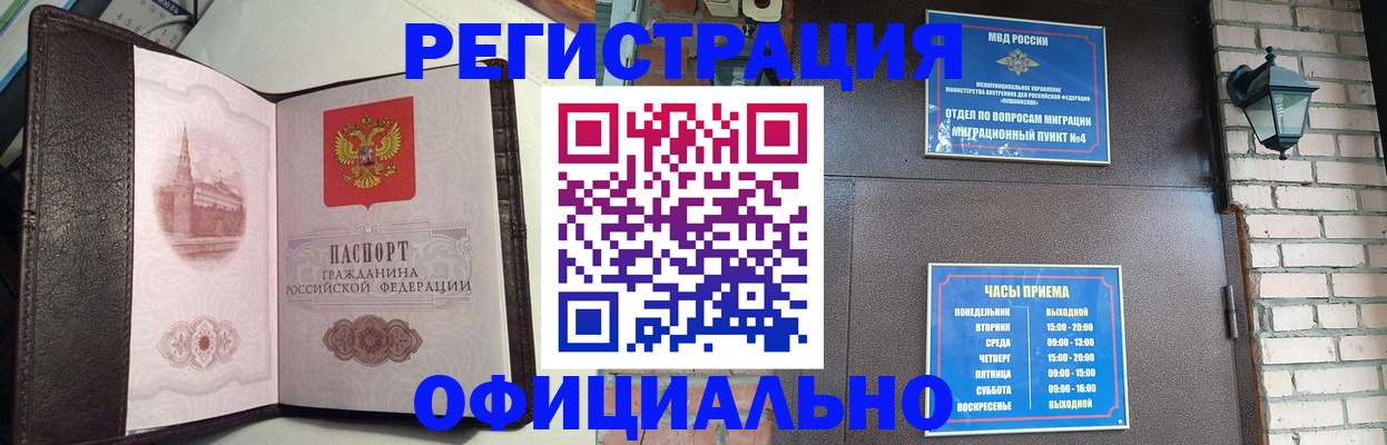 прописка паспорт в Ливны